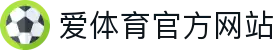 爱体育官方网页版-爱体育(中国)